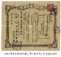 藏品(時計保險證券)的圖片