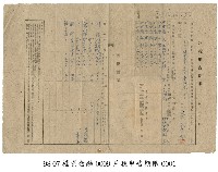 藏品(戶稅申告期限書)的圖片