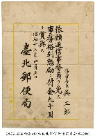 藏品(任命狀)的圖片