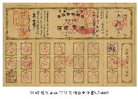 藏品(定期積金證書)的圖片