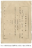 藏品(萬華貴陽街房屋及儲蓄借貸資料)的圖片