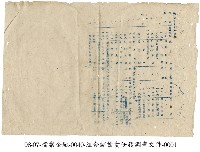 藏品(組合儲蓄責任額調查文件)的圖片