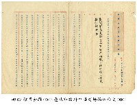 藏品(臺北市政府公文)的圖片