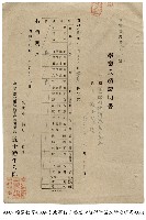 藏品(學業成績證明書)的圖片
