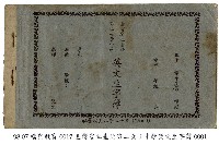 藏品(英文生字簿)的圖片