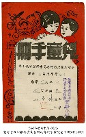 藏品(兒童手冊)的圖片