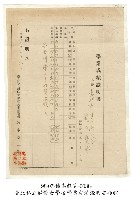 藏品(成績證明書)的圖片