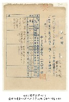 藏品(成績證明書)的圖片