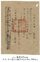 藏品(在學證明書)的圖片