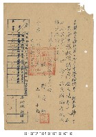 藏品(臺灣省立臺北第二女子中學證明書)的圖片
