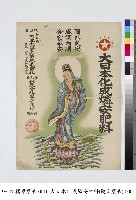 藏品(大日本化成燐安肥料廣告單)的圖片