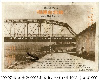 藏品(「相逢台北橋」文宣)的圖片