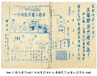 藏品(耀豐行太陽牌感光複印紙廣告)的圖片