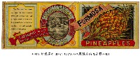 藏品(臺灣鳳梨外銷商標)的圖片