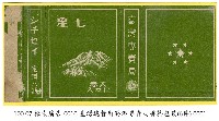 藏品(香菸包裝)的圖片