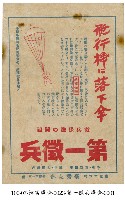藏品(第一徵兵廣告)的圖片