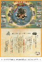 藏品(機械商品廣告)的圖片