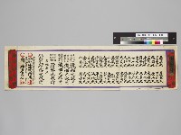 藏品(木板印汽船號（滊舩號）)的圖片