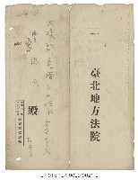 藏品(實寄信封廣告)的圖片