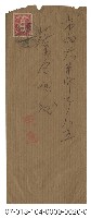 藏品(實寄信封廣告)的圖片
