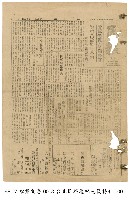 藏品(民報)的圖片