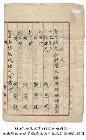 藏品(判決書)的圖片