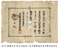 藏品(獎勵狀)的圖片