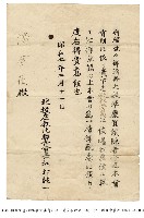 藏品(致潘金在信函)的圖片