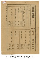 藏品(臺北市報)的圖片