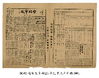 藏品(臺北市政)的圖片