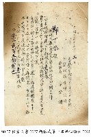 藏品(收據)的圖片