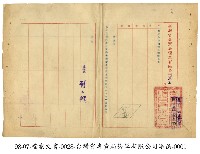 藏品(派函)的圖片