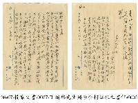 藏品(致丁瑞彬信函)的圖片