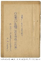 藏品(臺北州不動產買賣介紹營業組合員名冊)的圖片