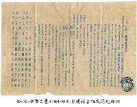 藏品(臺北市健行會組織緣起)的圖片