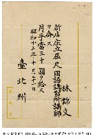 藏品(任命狀)的圖片