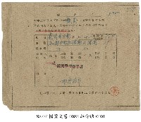 藏品(介紹狀)的圖片