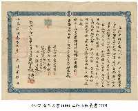 藏品(終止收養書)的圖片