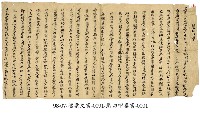 藏品(文山堡林緝書叩稟書)的圖片