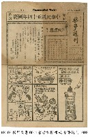 藏品(藥事週刊)的圖片