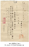 藏品(換地預定地指定通知書)的圖片