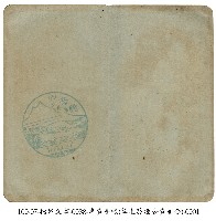 藏品(草屯菸酒公賣組合專賣手冊)的圖片