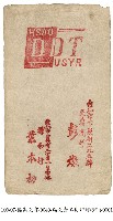 藏品(瑞文齋工商印譜)的圖片