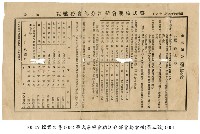 藏品(蔡氏宗親會稻江分部會務彙報(第三號))的圖片