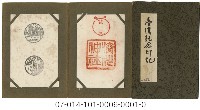 藏品(臺灣紀念印記)的圖片