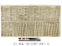 藏品(上海申報)的圖片