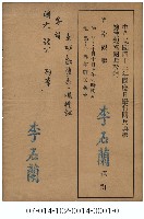 藏品(國慶閱兵典禮邀請函)的圖片