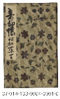 藏品(集印帳)的圖片