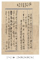 藏品(李讚生致父李聲元家書（信紙）)的圖片