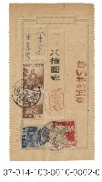 藏品(日據時期電報（台い参参五番）)的圖片